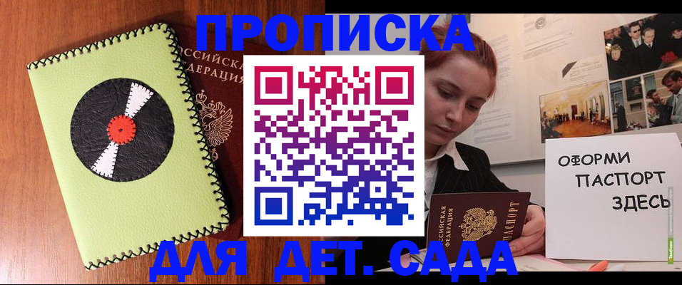 прописка паспорт в Шилке
