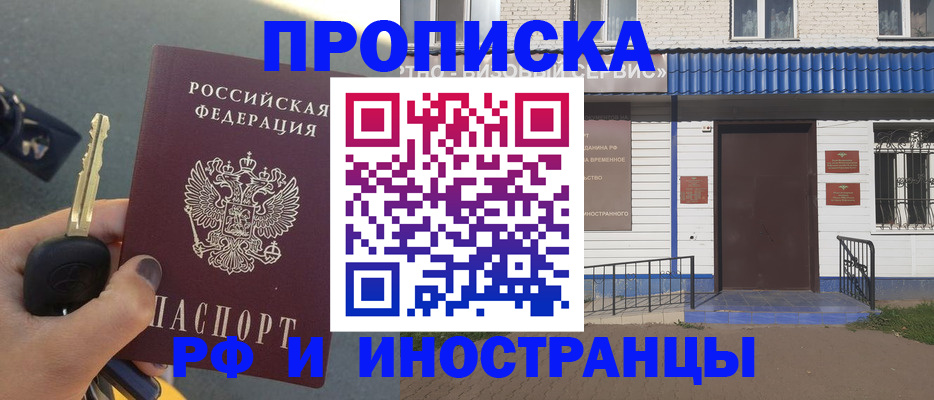 временная регистрация госуслуги в Шилке