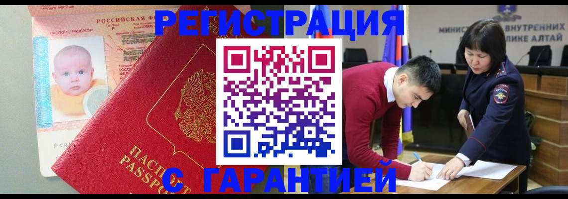 временная регистрация для школы в Шилке