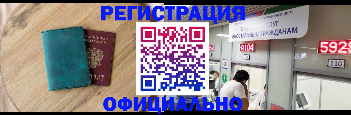 прописка 2025 в Шилке