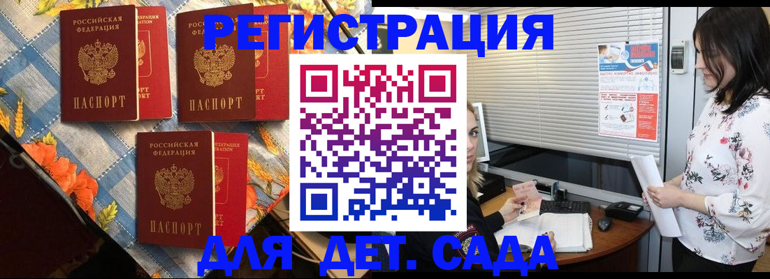 временная регистрация купить в Шилке